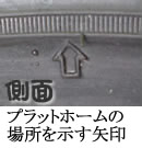 プラットホーム